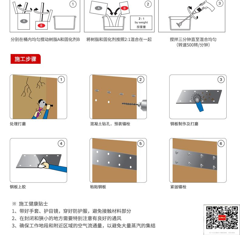 包钢武山粘钢加固施工过程